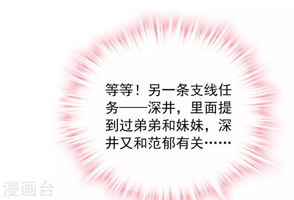 第26话 该害怕的是我才对呀！14