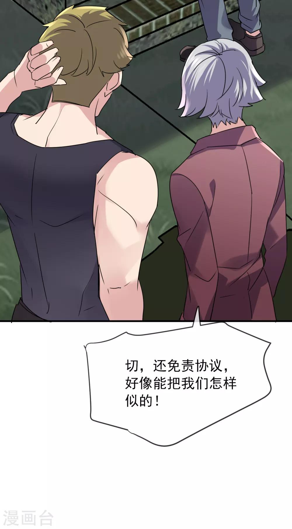 第30话 凶手的嘱托36