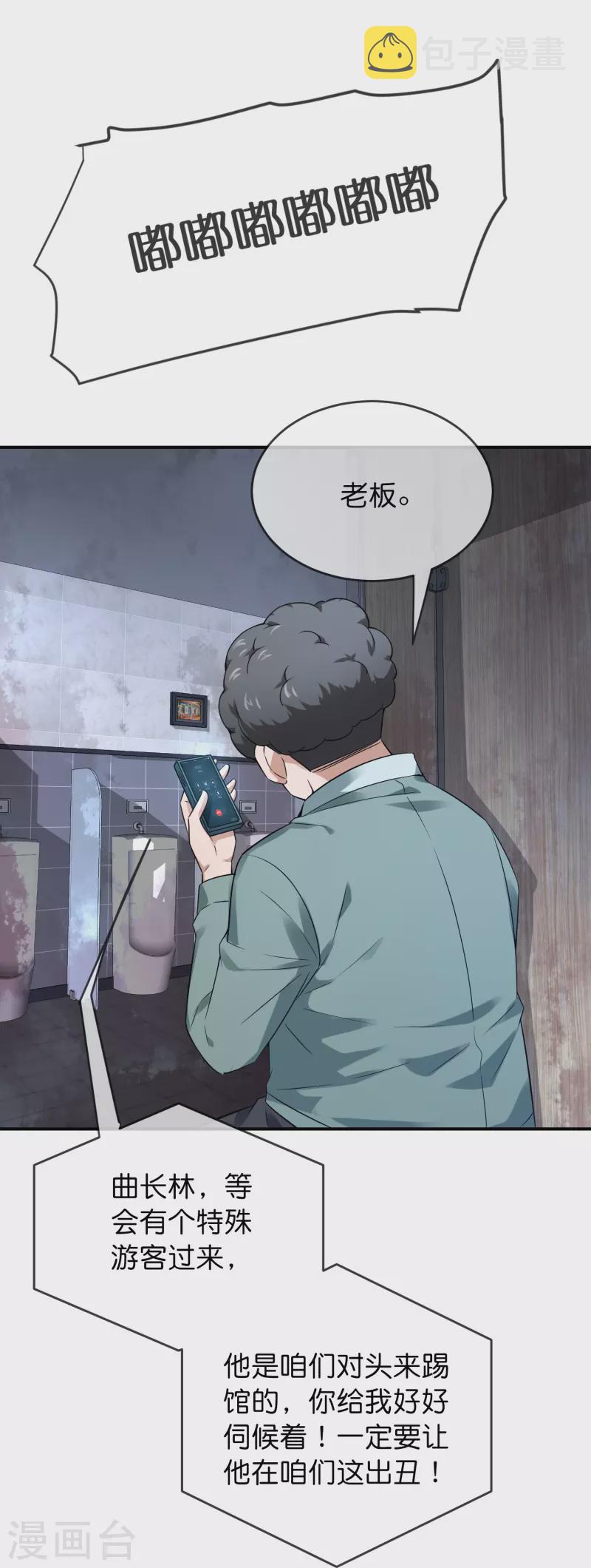 第196话 人吓人吓死人23