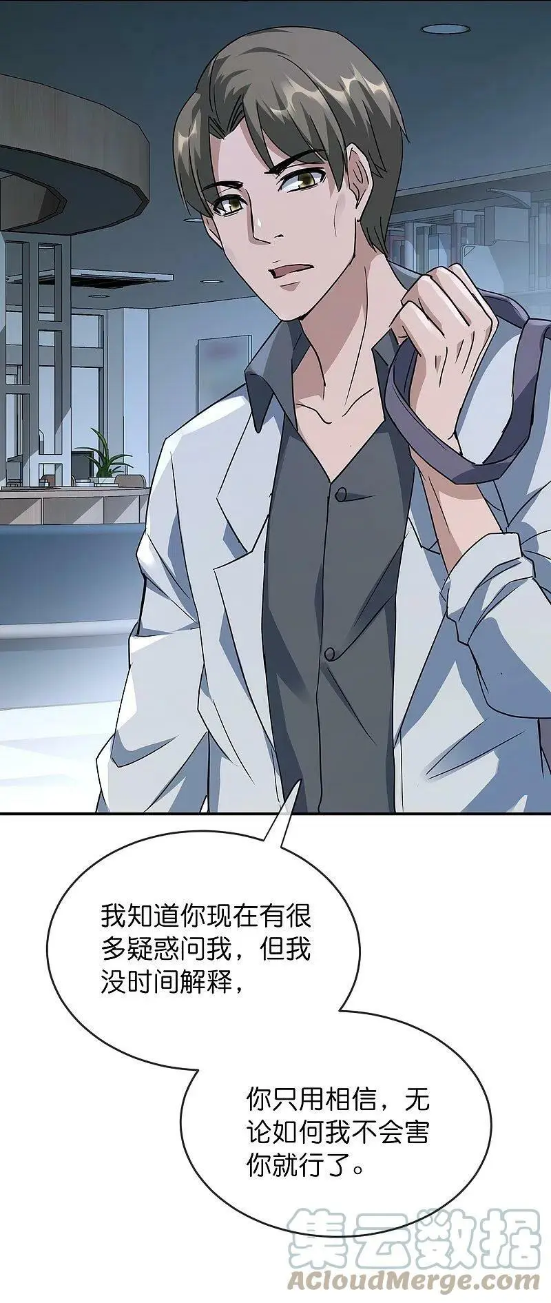 第207话 套娃的世界12