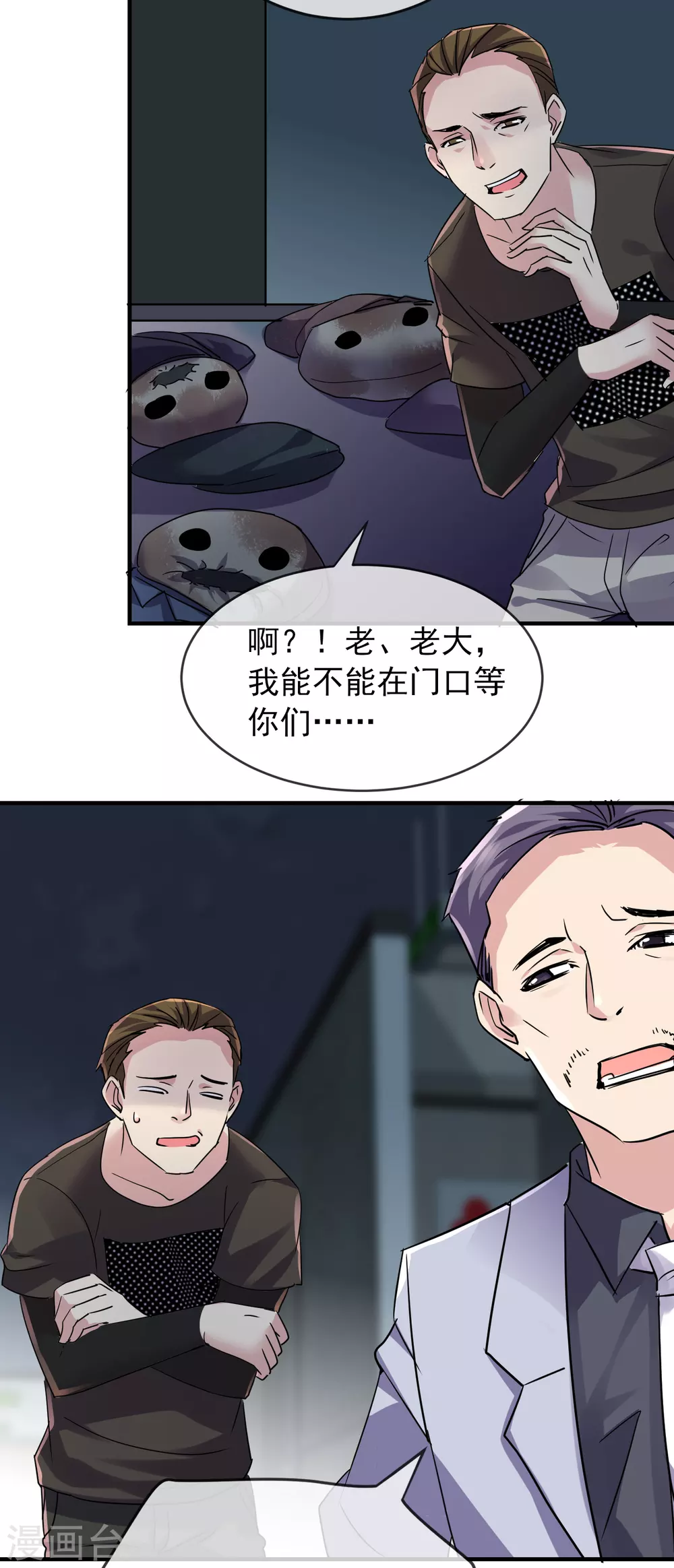 第76话 她在对我笑！15