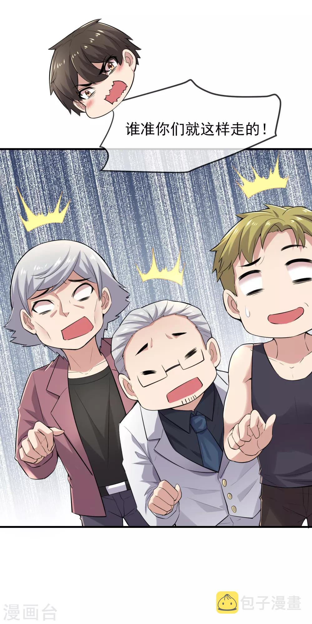 第35话 唯一存活者14