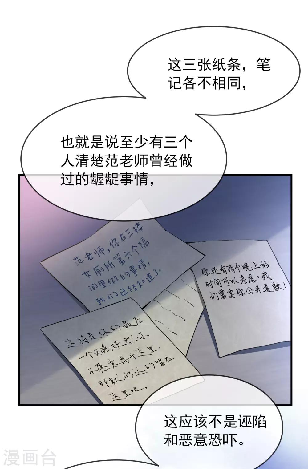 第27话 封闭教室坐满了？5