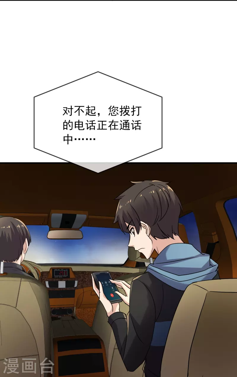 第127话 夜访医学院5
