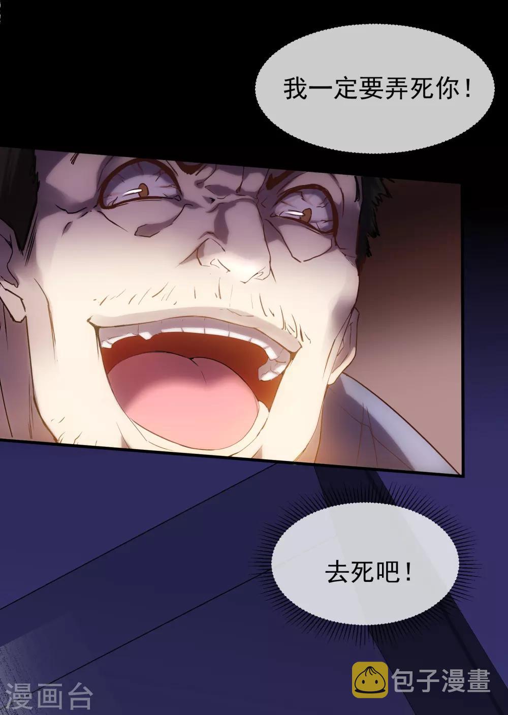 第13话 借鬼杀人40