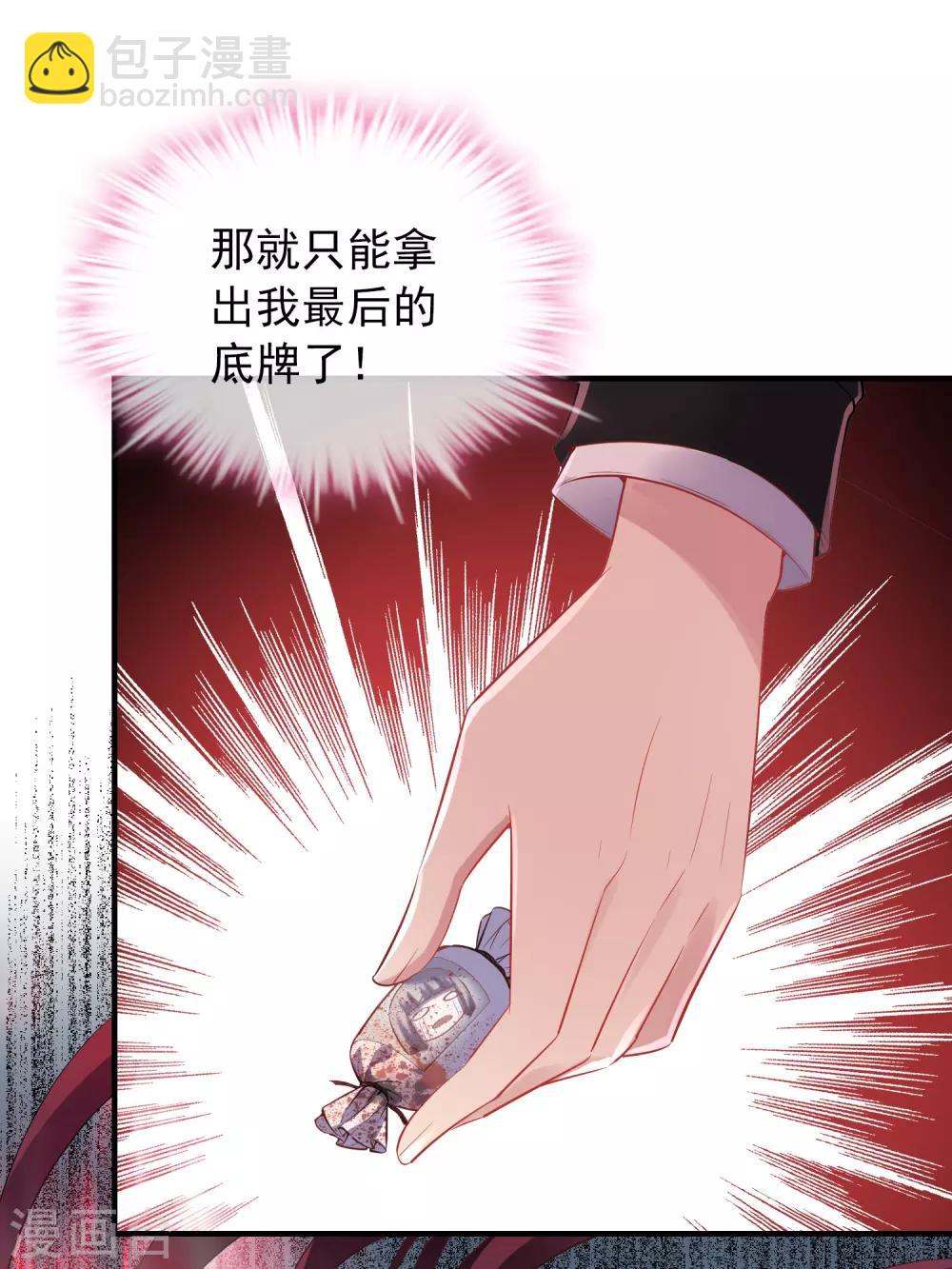 第55话 张雅，救我！6