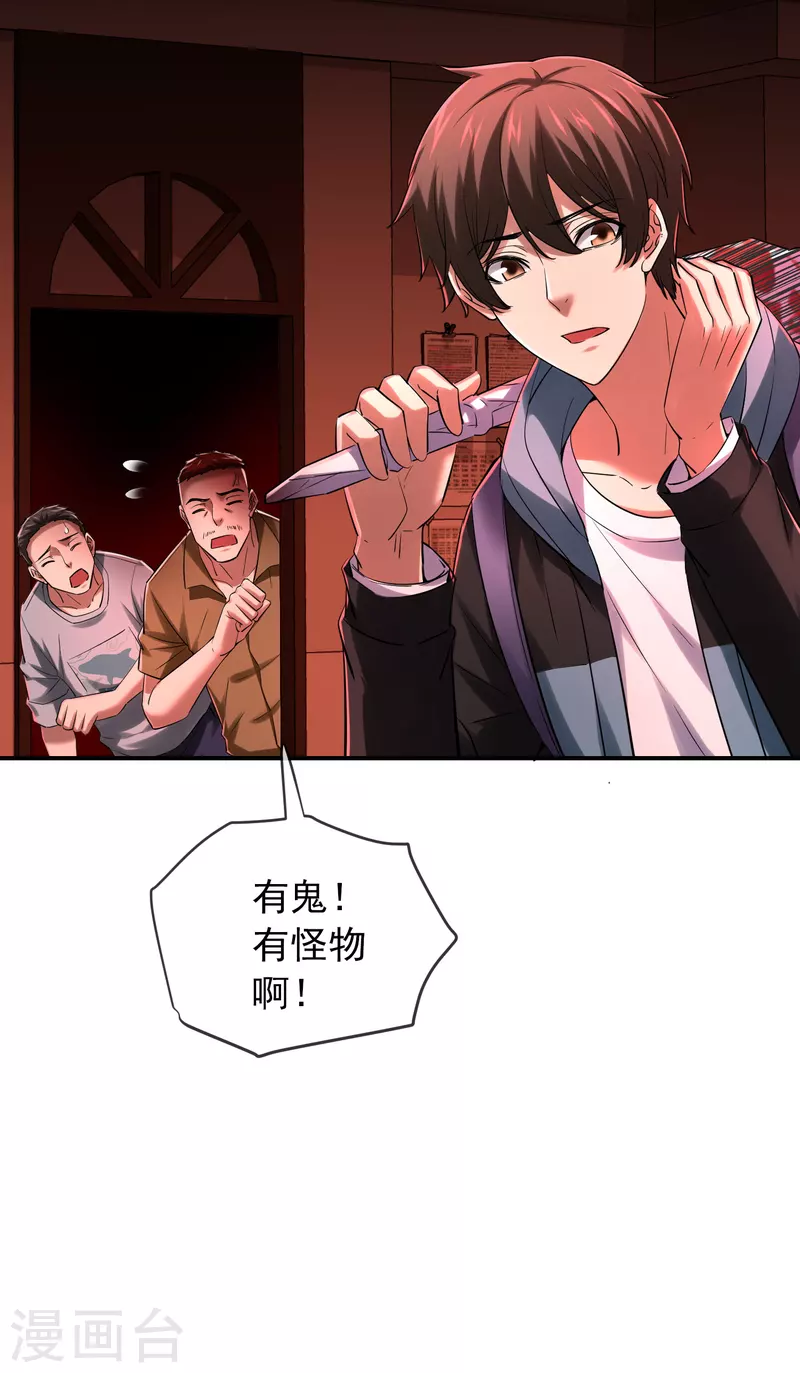 第149话 会长的地下王国4