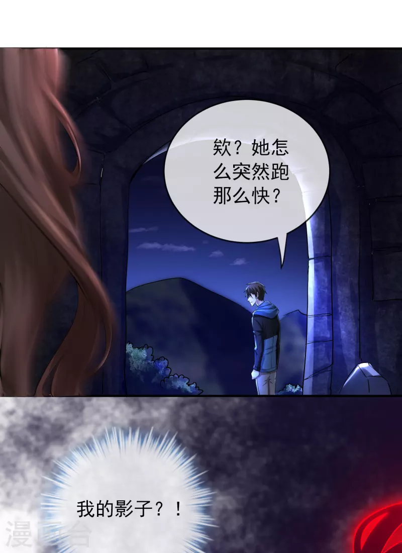 第140话 女人吃醋很可怕14