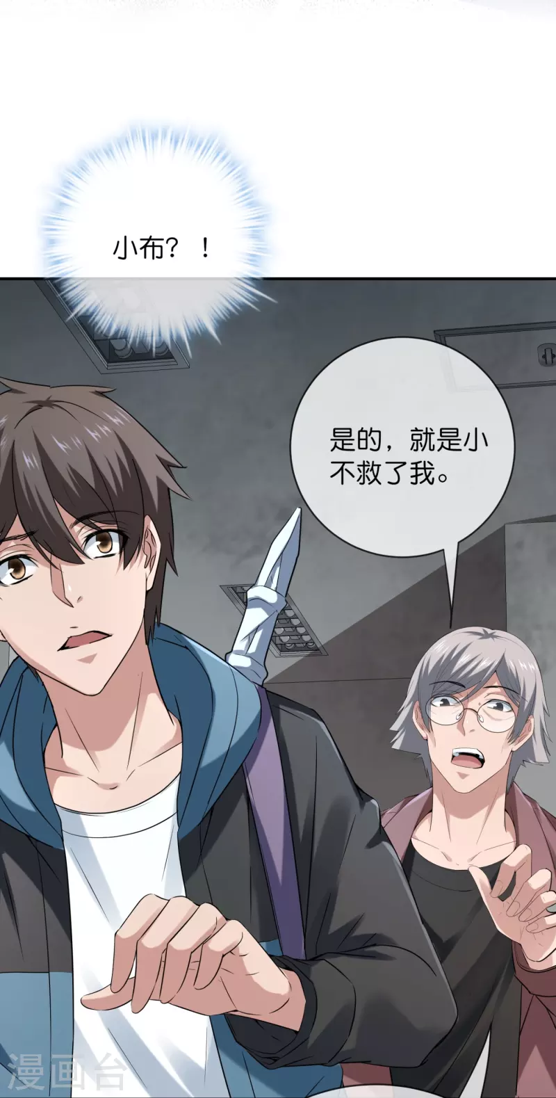 第186话 荔湾镇庇护所25