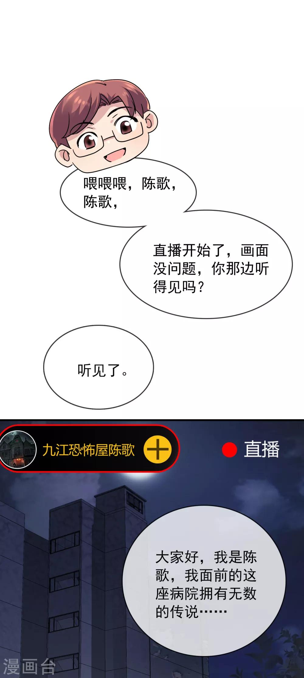 第48话 不对称的脸1