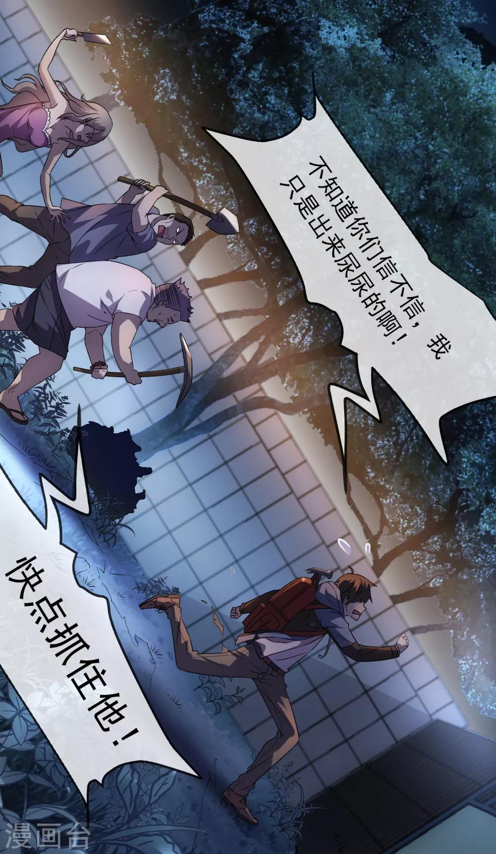 第9话 谁是凶手？28