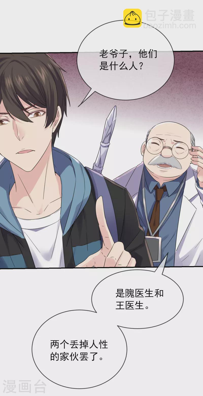 第153话 老爷子和我签约吧！28