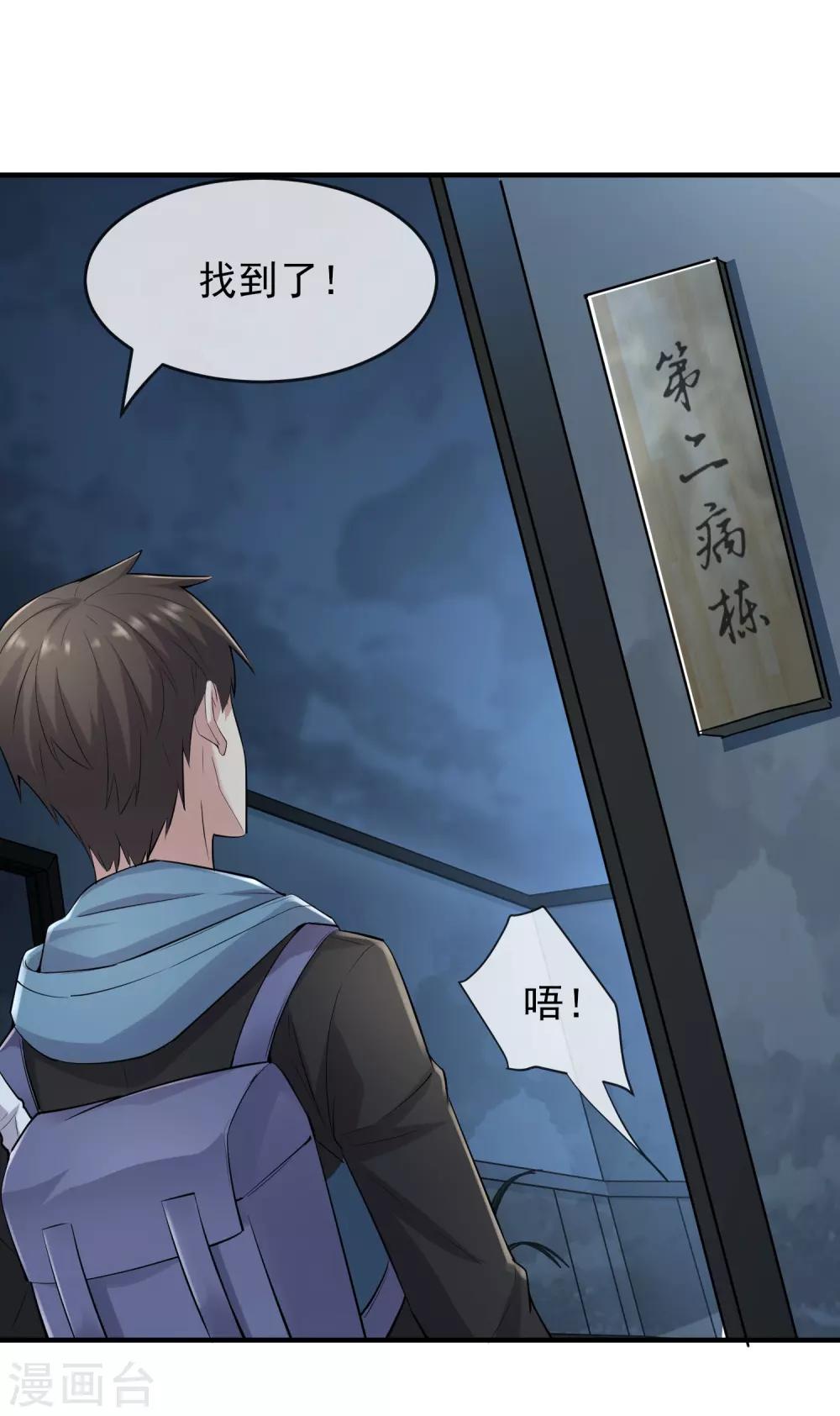 第48话 不对称的脸32