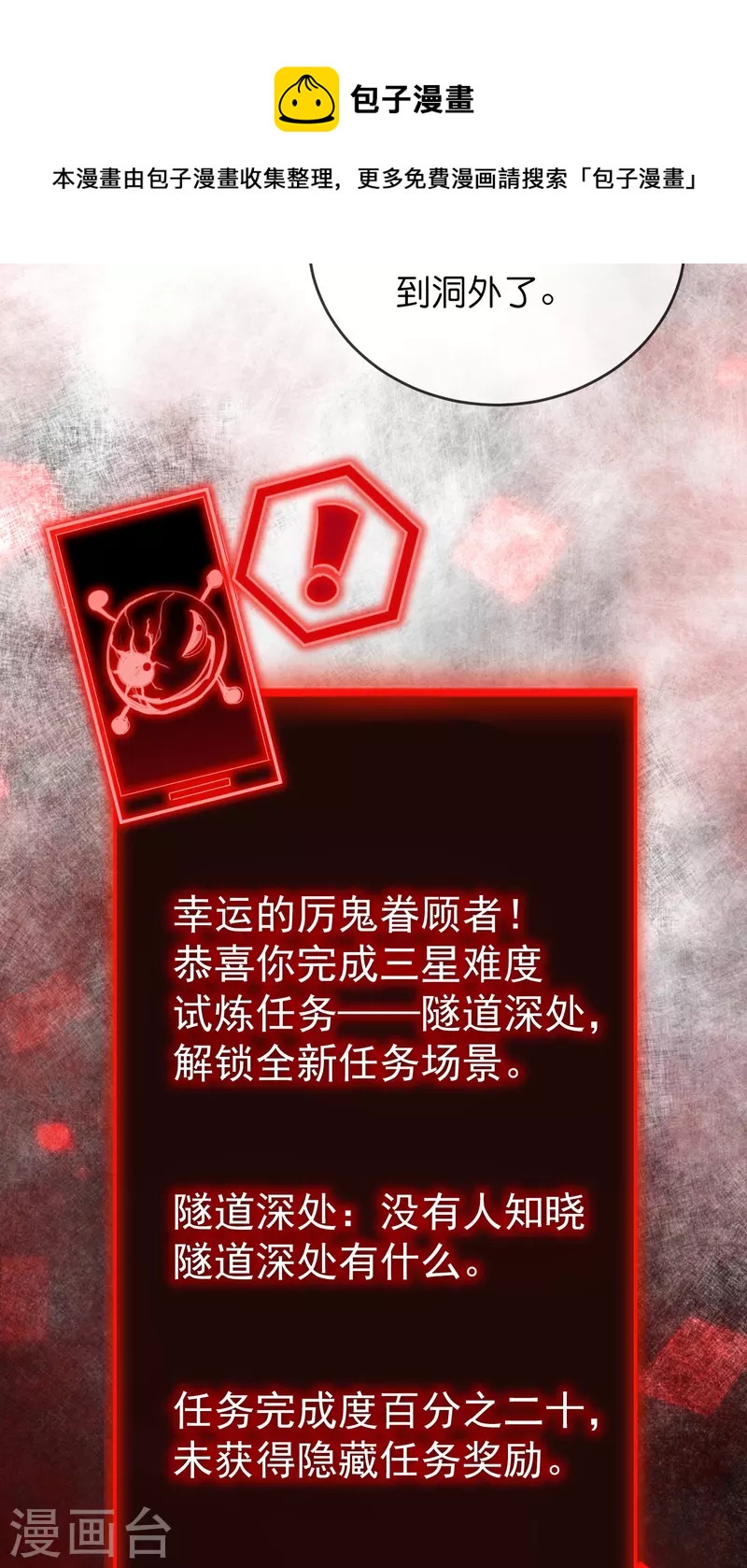 第174话 公交专车来接送15