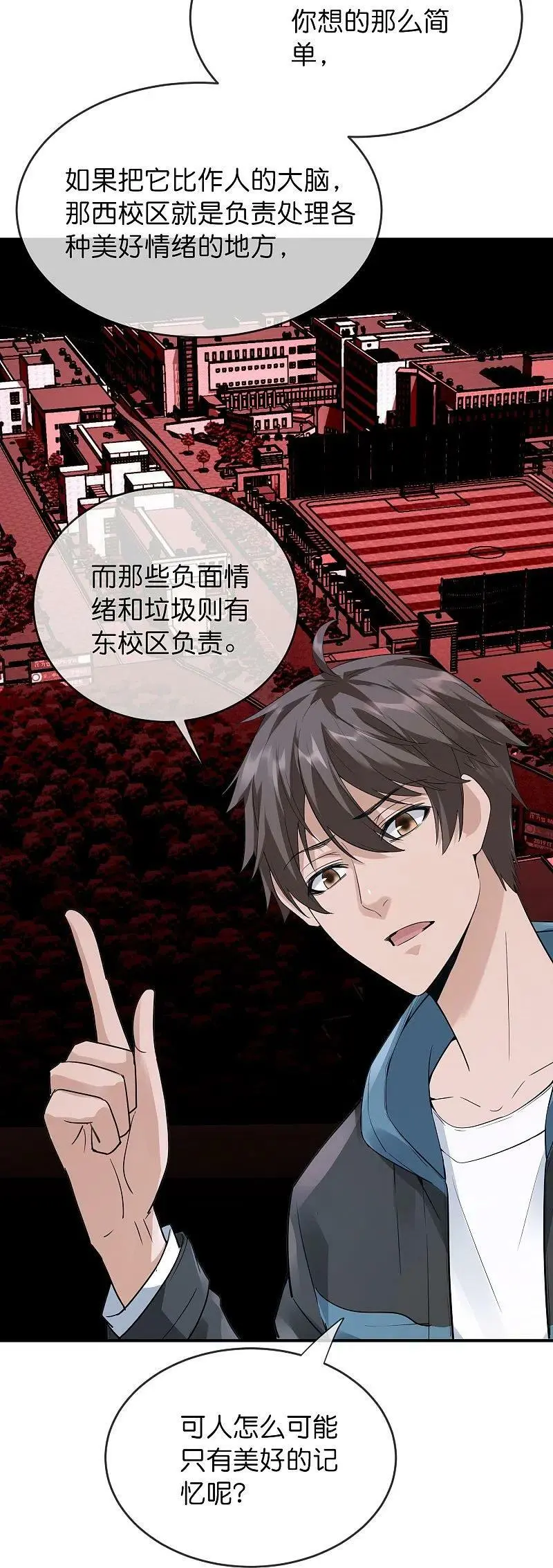 第205话 缺失的记忆29