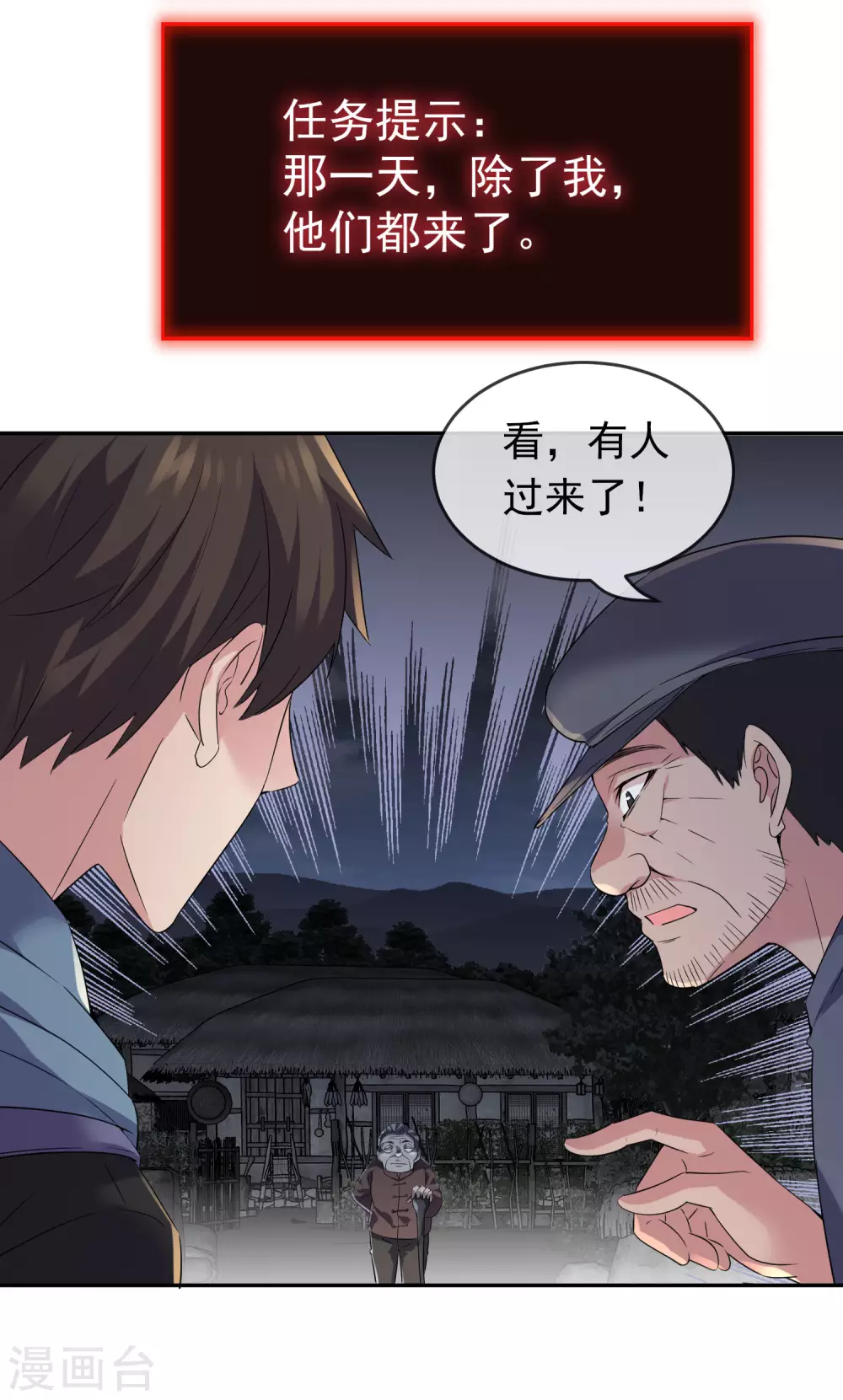 第104话 活棺村20
