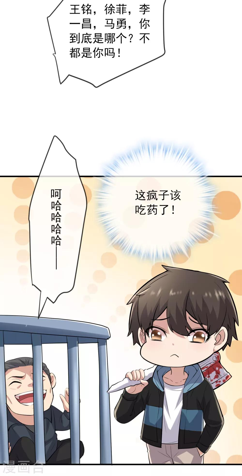 第49话 铁笼监禁28