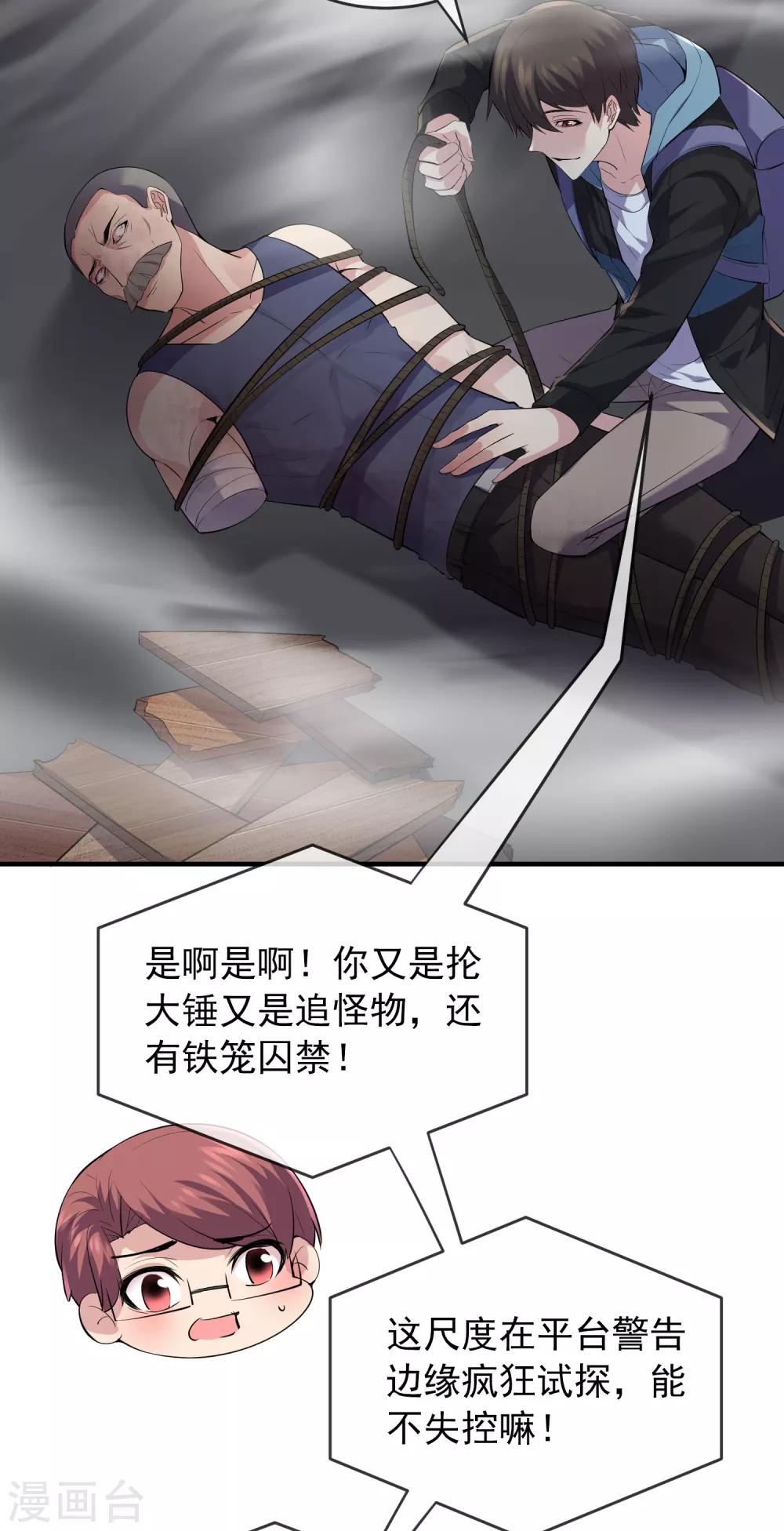 第50话 无法被复制的直播32