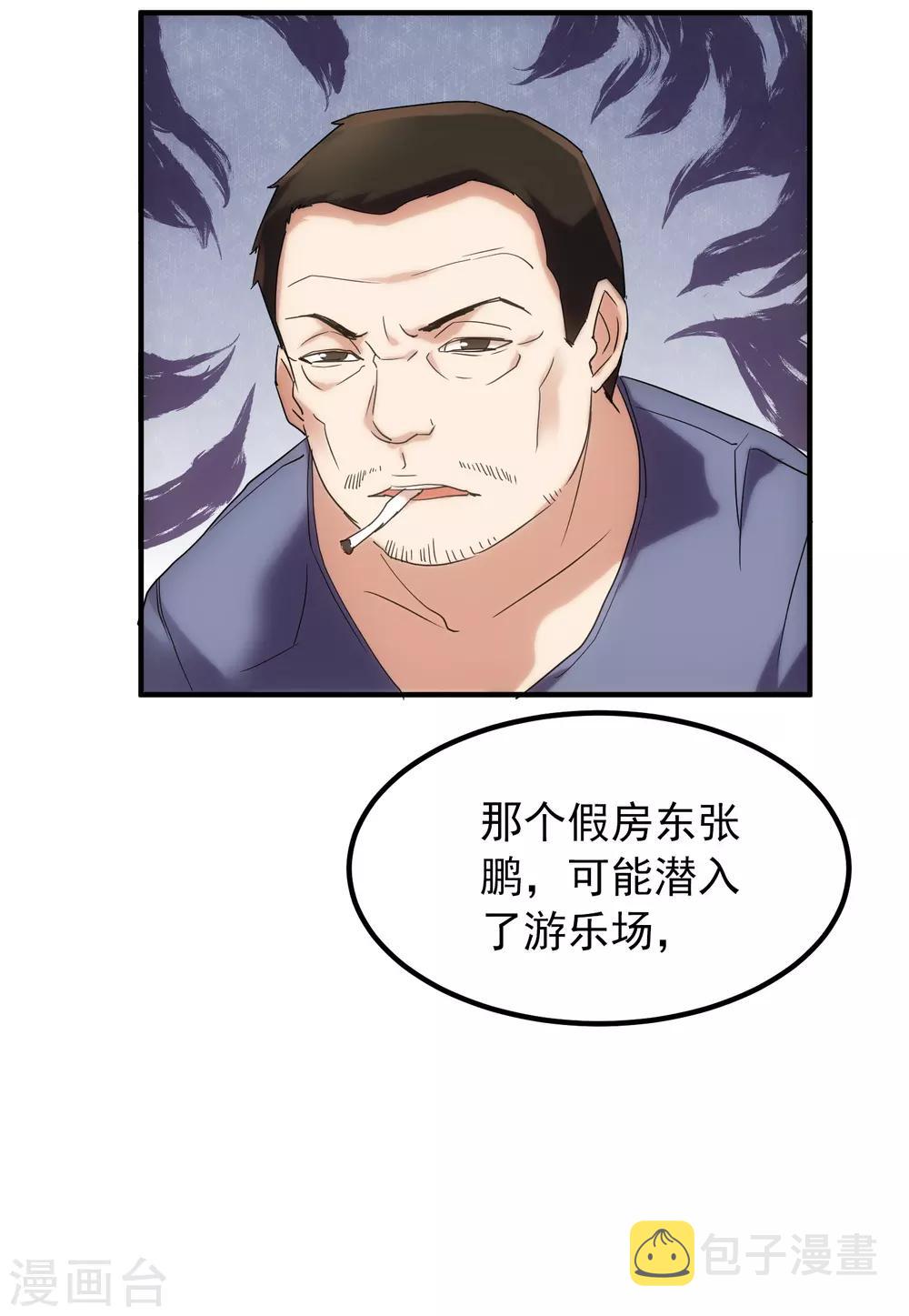 第13话 借鬼杀人16
