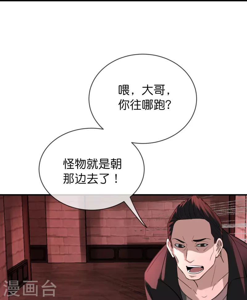 第178话 捷足先登32