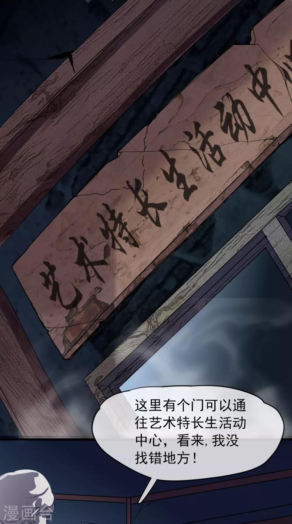 第16话 五个女孩和四把椅子3