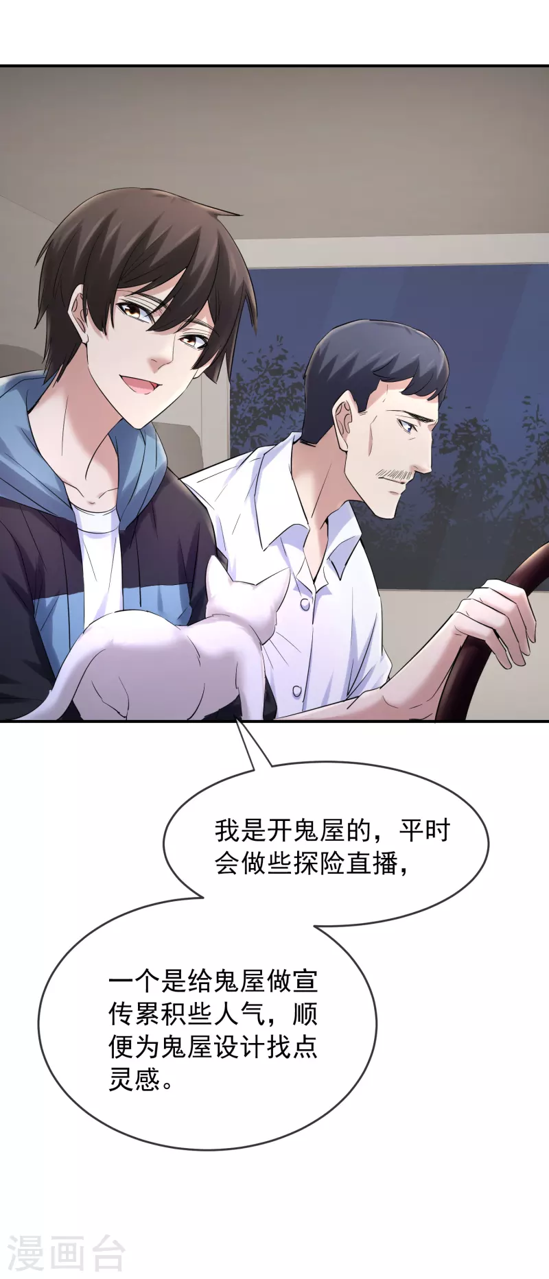 第140话 女人吃醋很可怕27