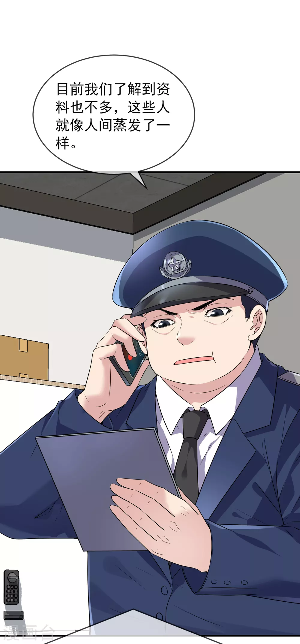 第69话 被变态们盯上了！21