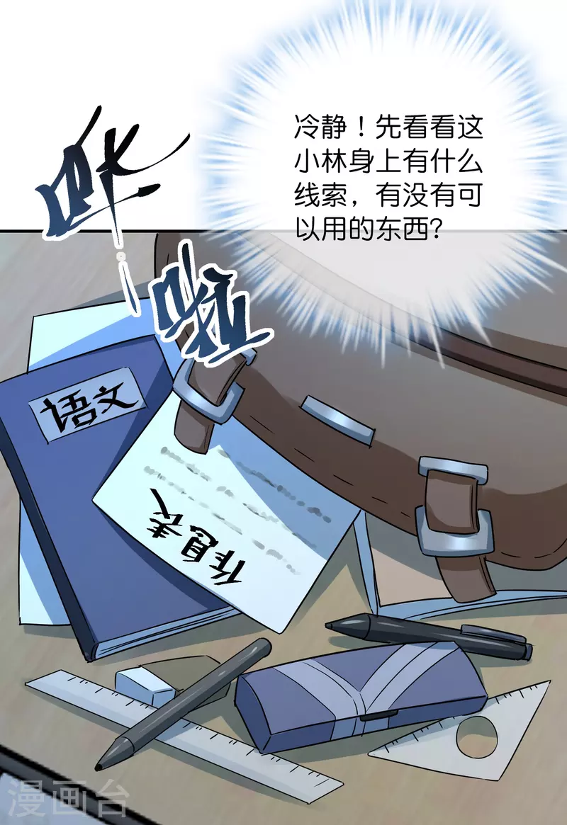 第200话 赤膊上阵8