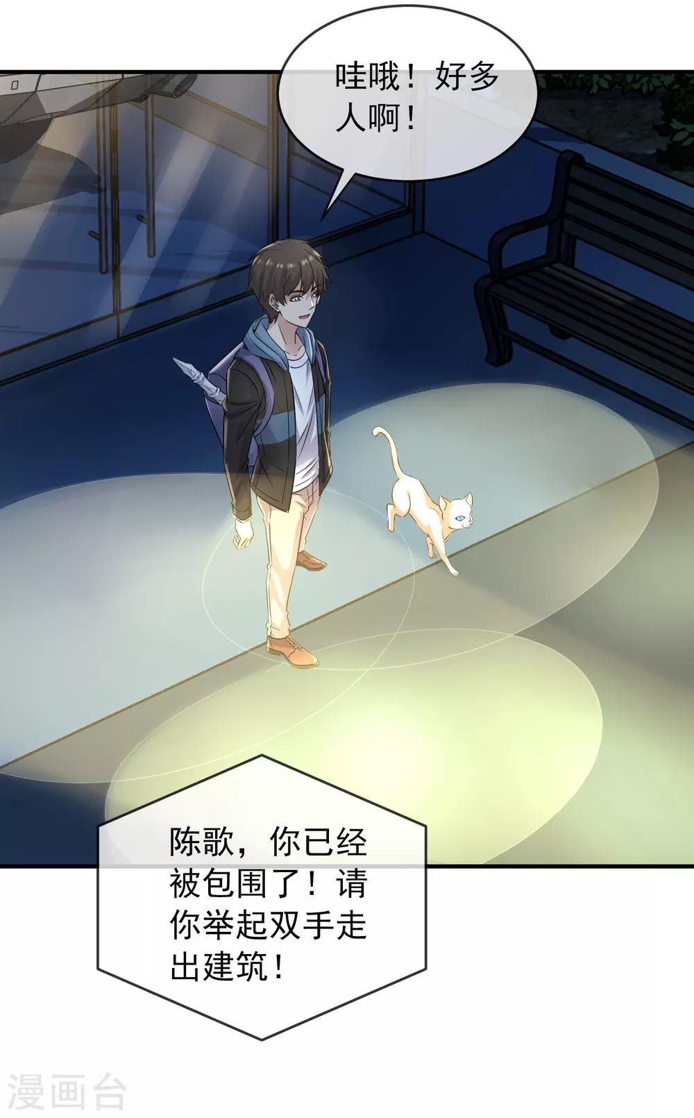 第58话 爱到情不自禁22