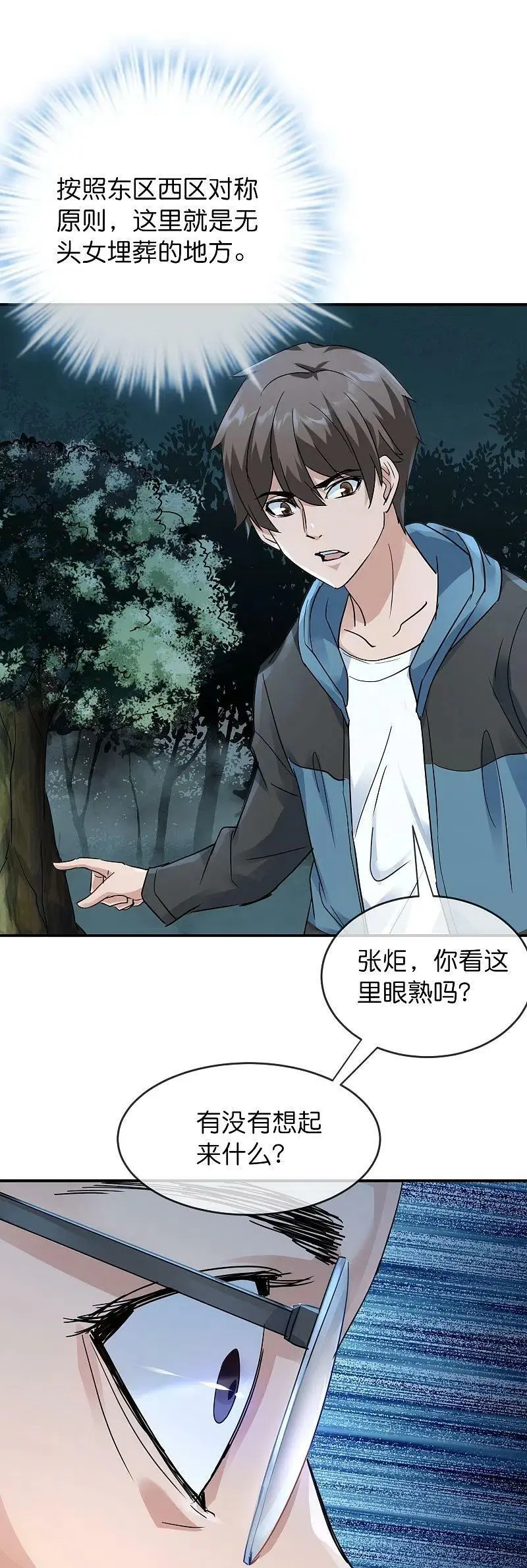第204话 真面目13