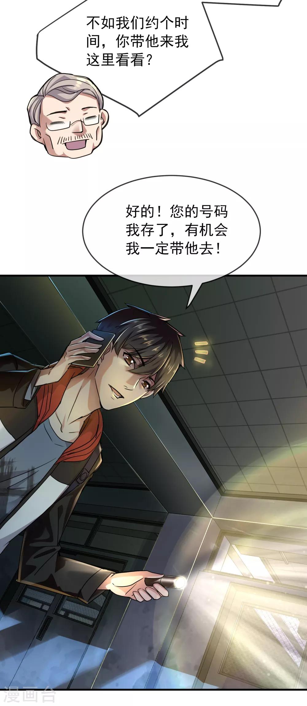 第25话 女厕所的第五隔间29