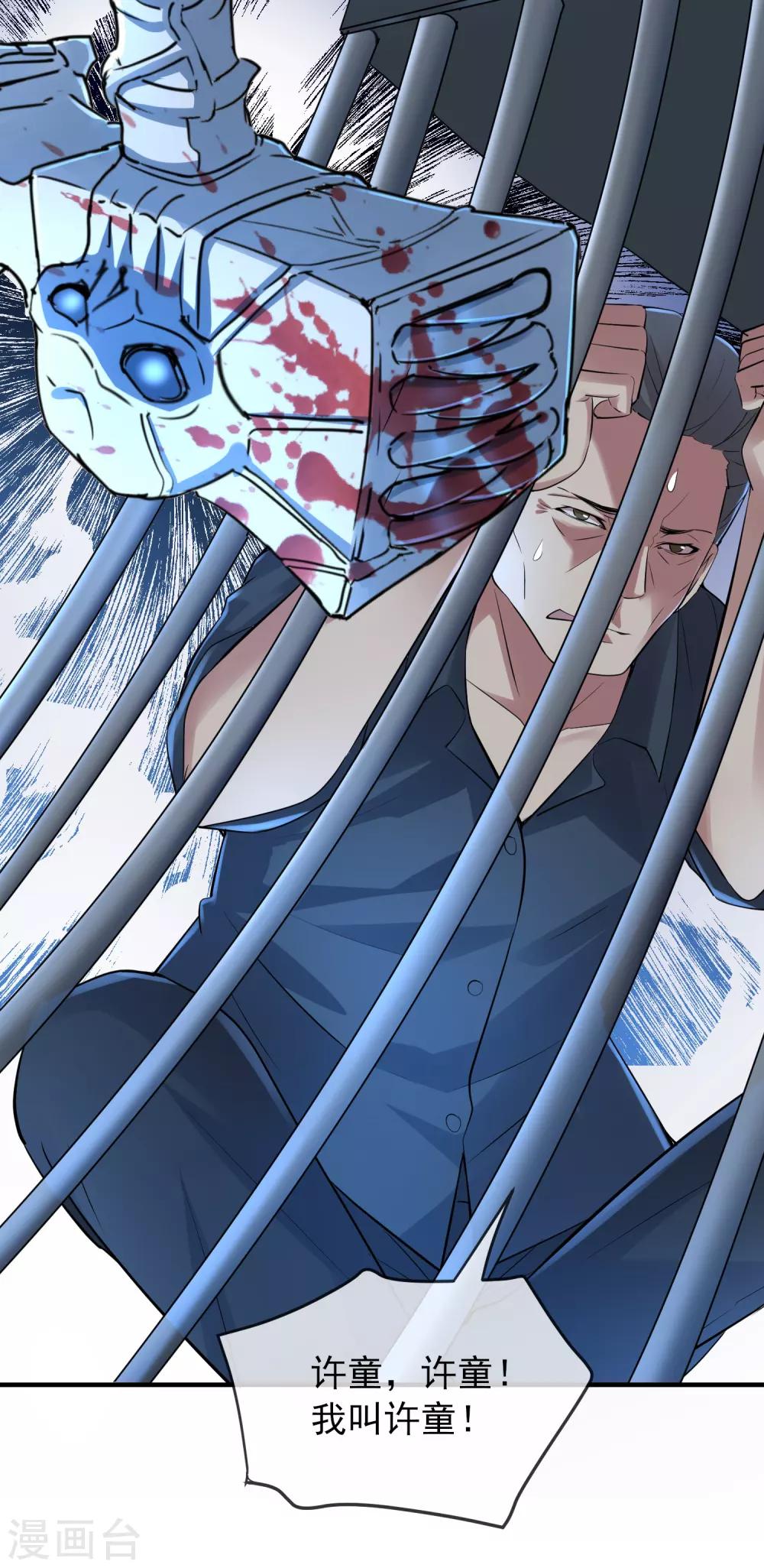第49话 铁笼监禁13