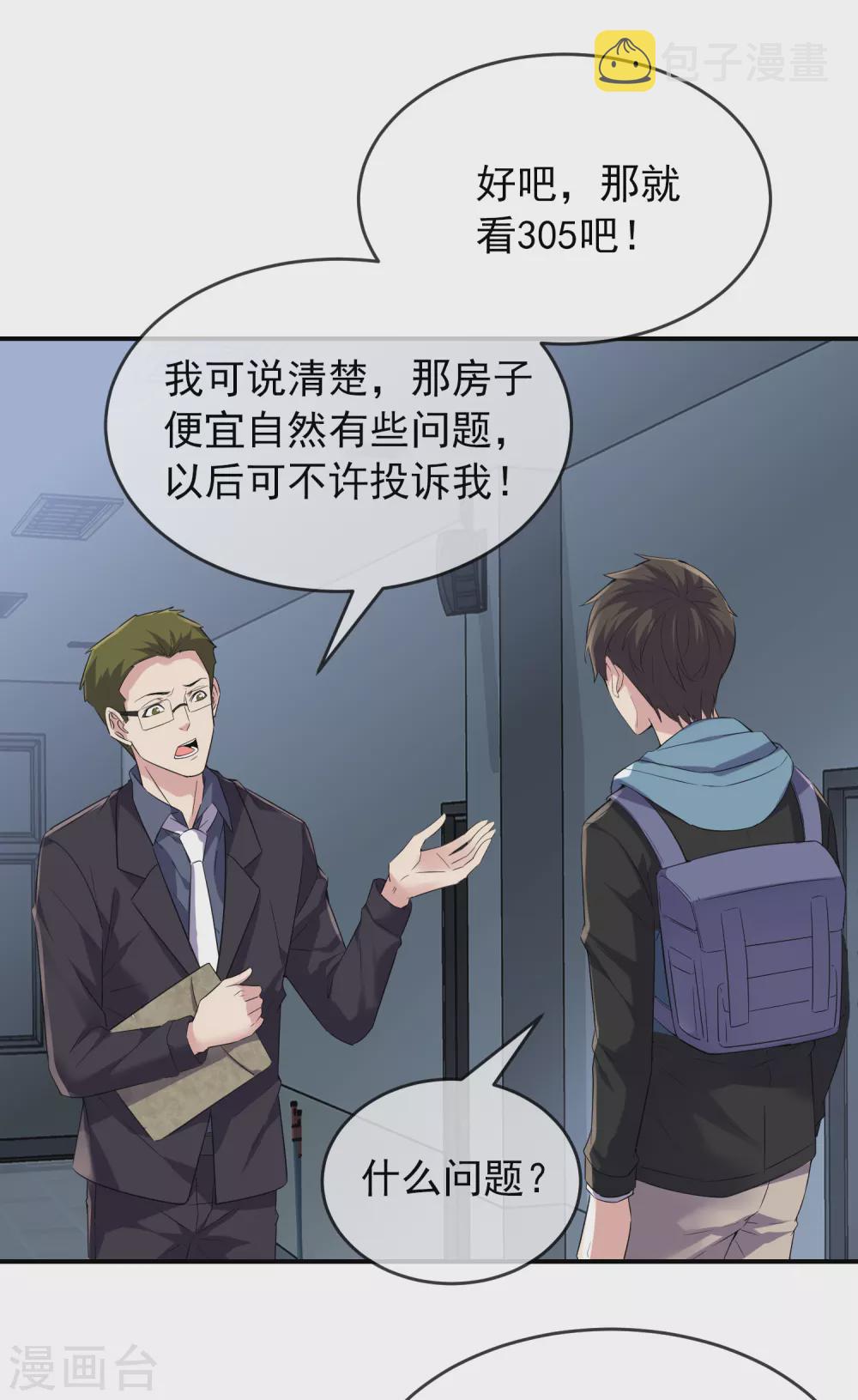第98话 再次抽奖21