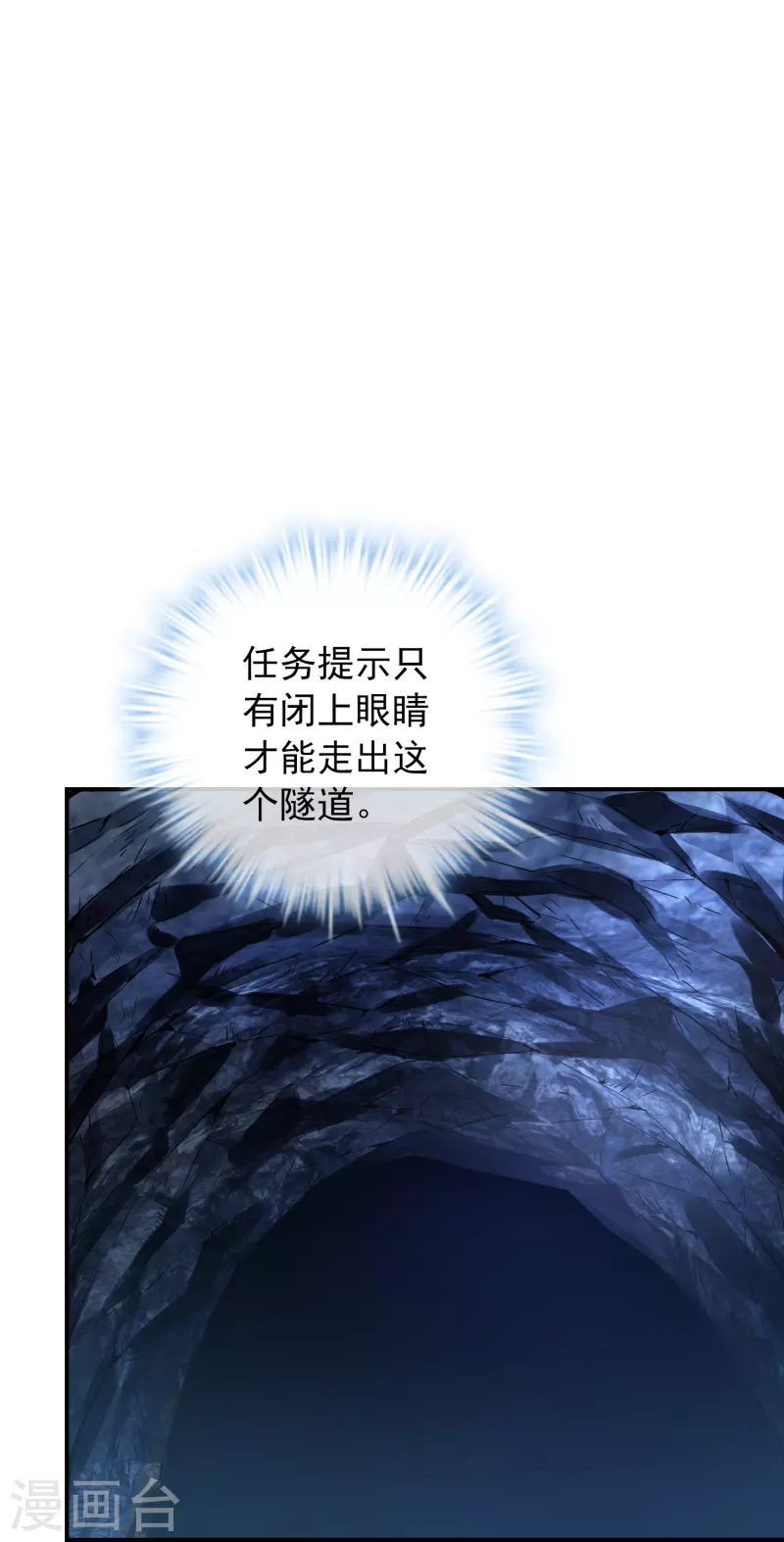 第172话 白龙隧道35