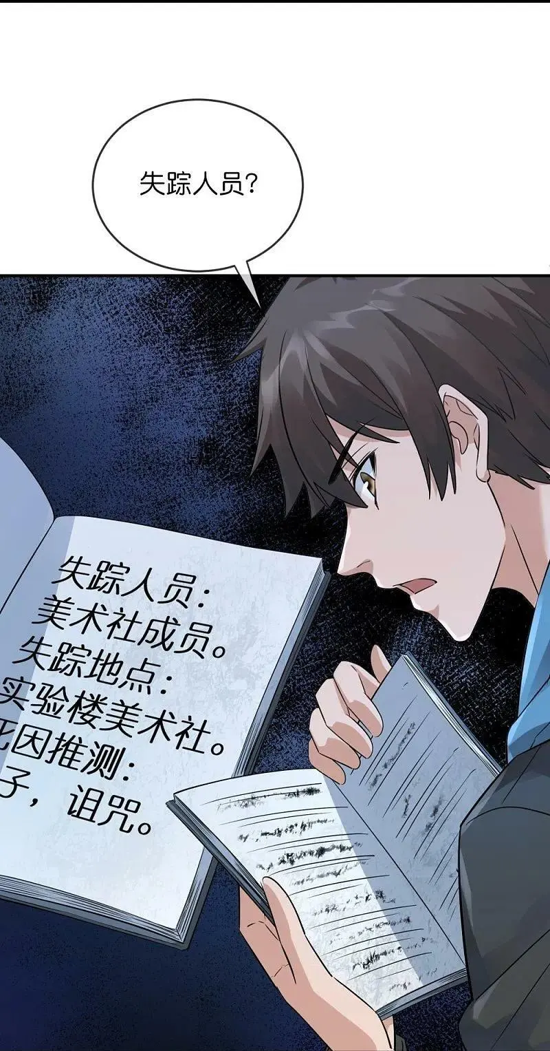 第201话 黄泉路上手牵手5