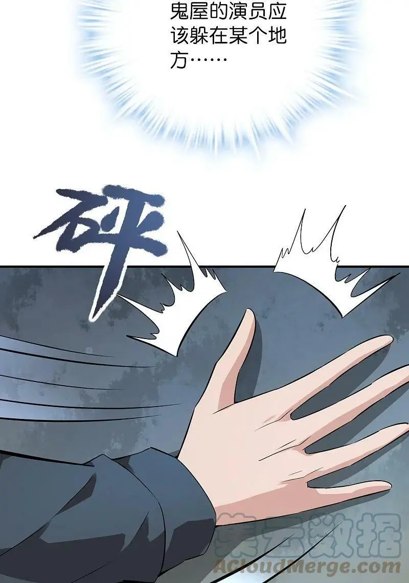 第197话 挖墙脚24