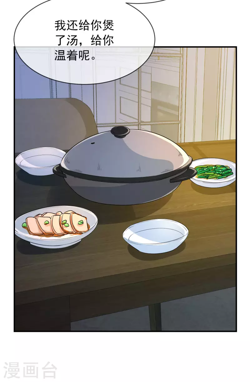 第164话 绝世好男人10