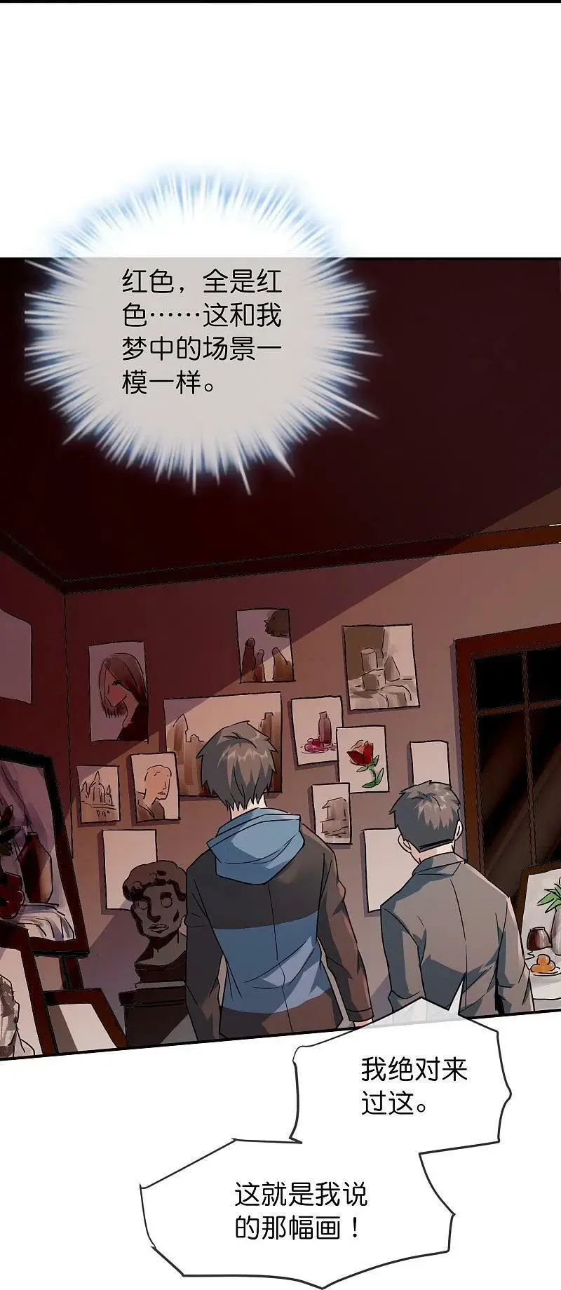 第206话 画室里的秘密25