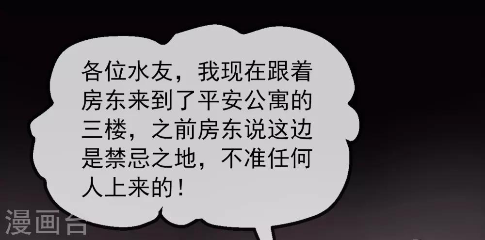 第8话 三楼的秘密3