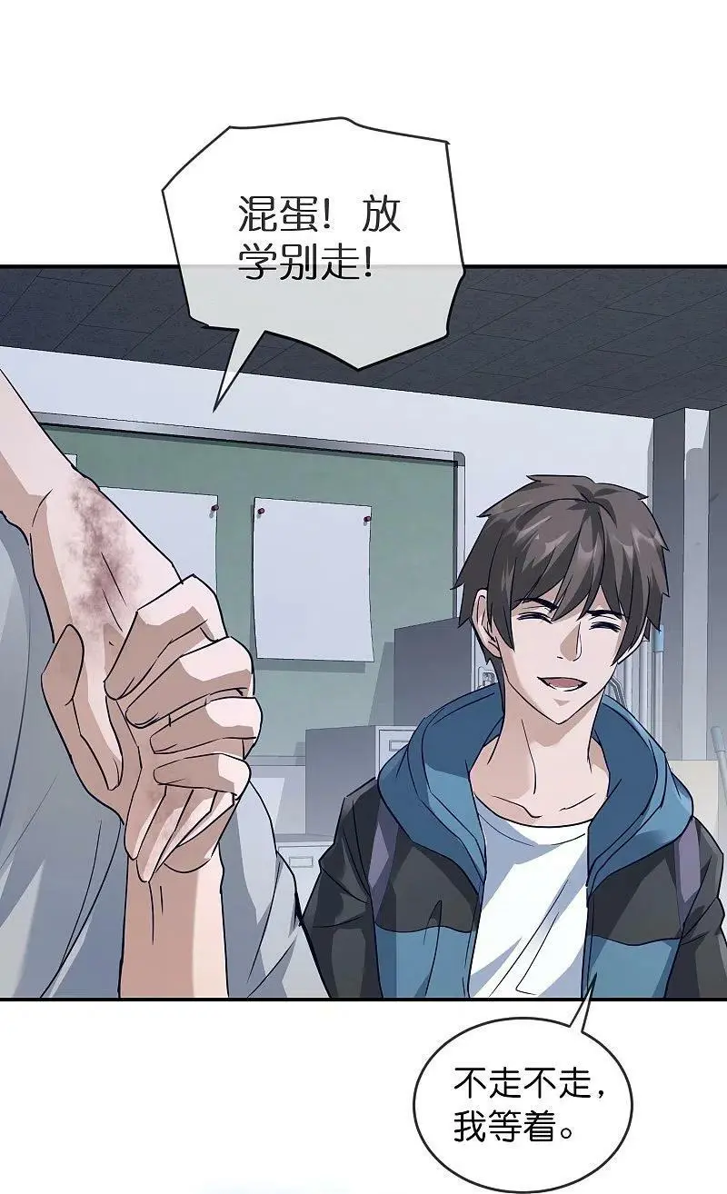 第208话 被霸凌“推门人”41