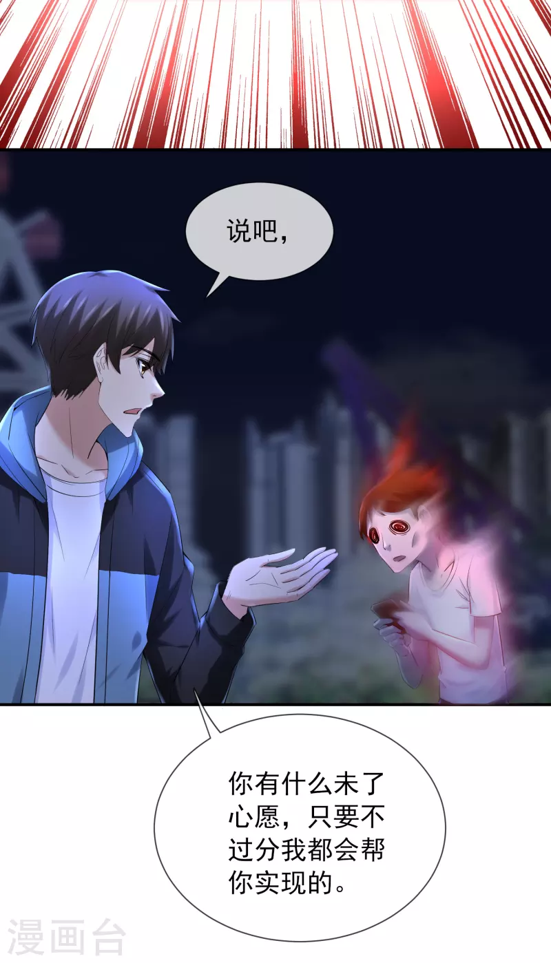 第142话 永不欠费的手机3