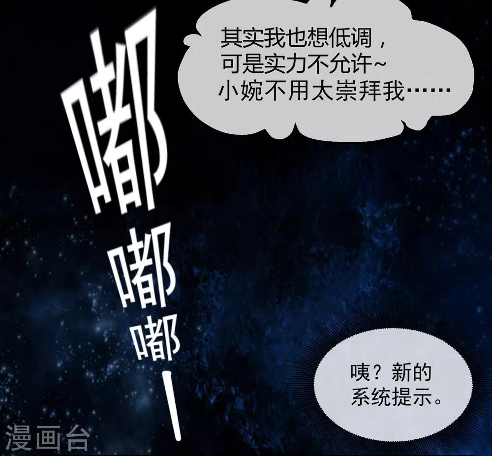 第11话 收获锤哥装备21