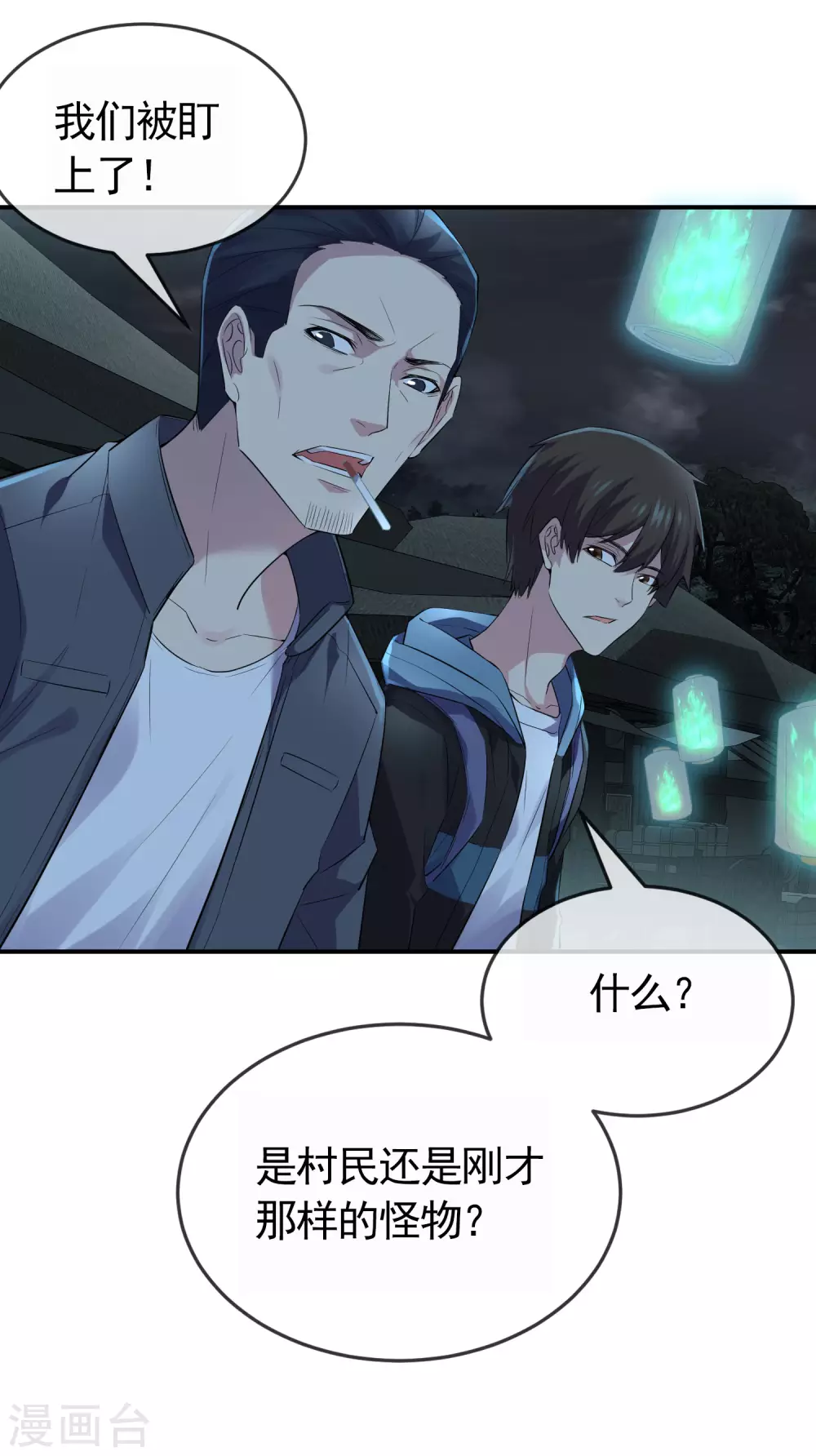 第105话 红色寿衣28