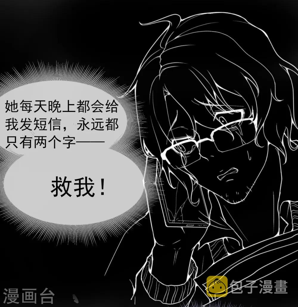 第9话 谁是凶手？43