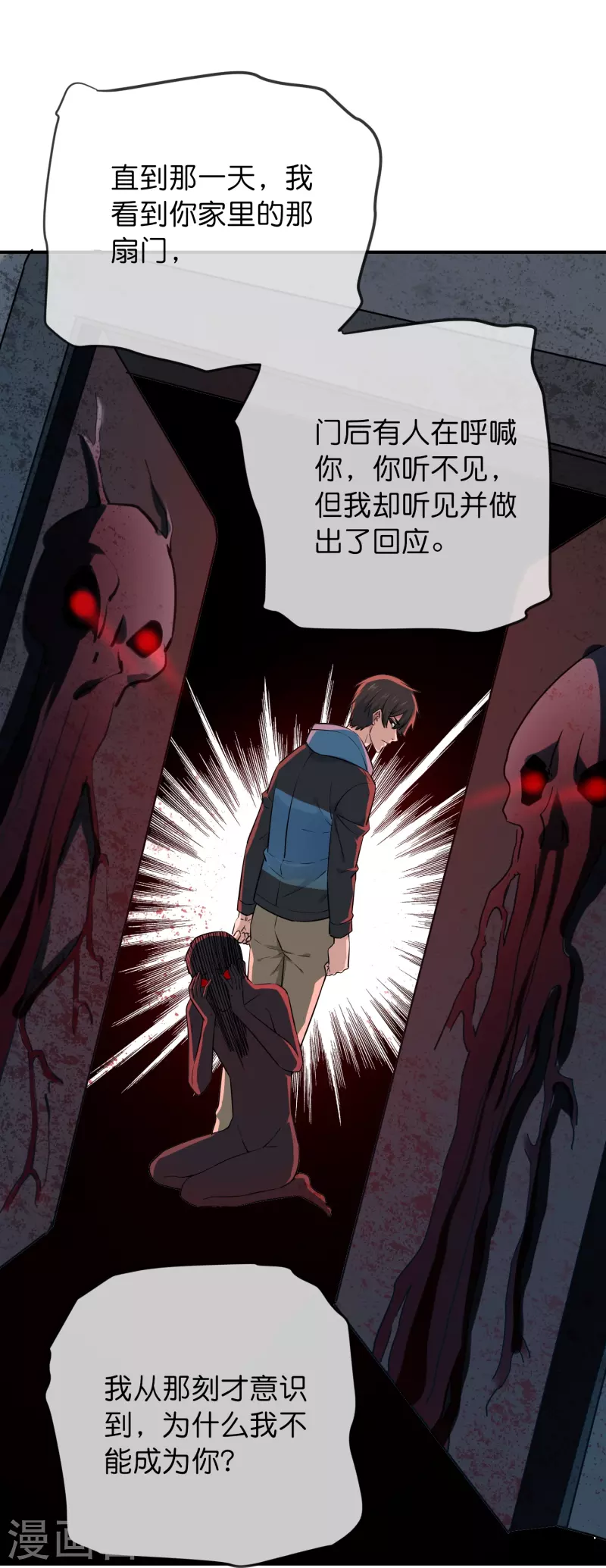 第188话 敌人还是队友？16