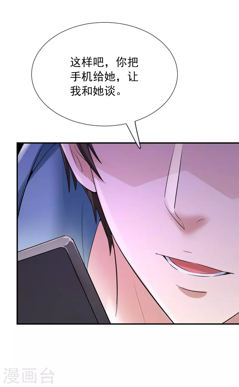 第162话 与鬼谈判38