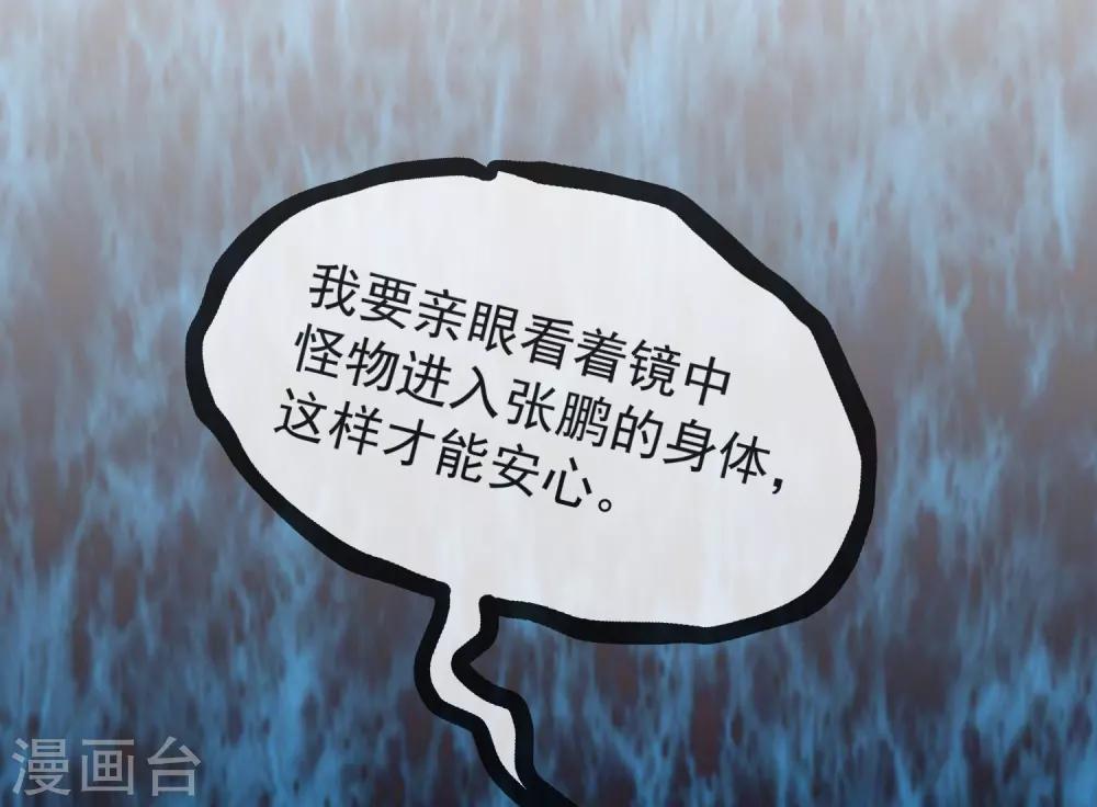 第13话 借鬼杀人32