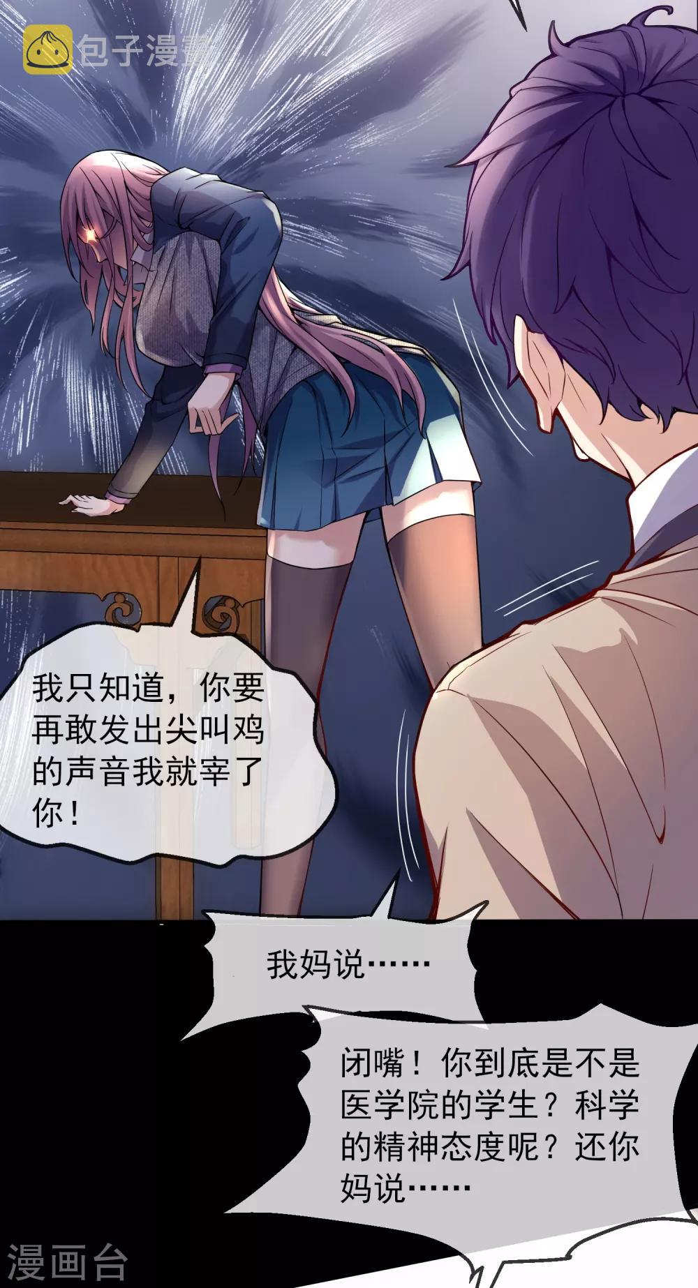 第3话 尖叫鸡的悲鸣6