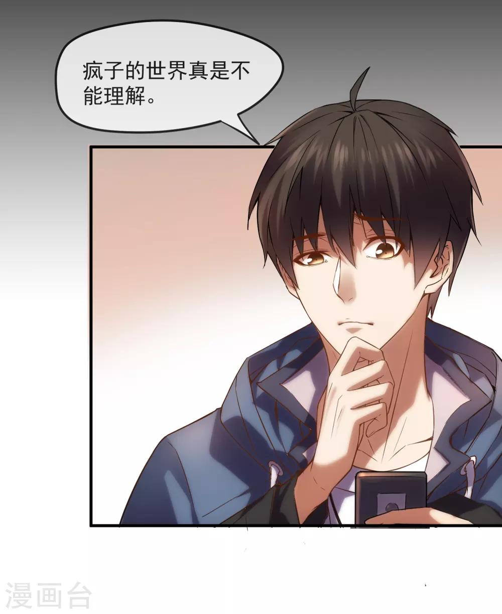 第11话 收获锤哥装备10