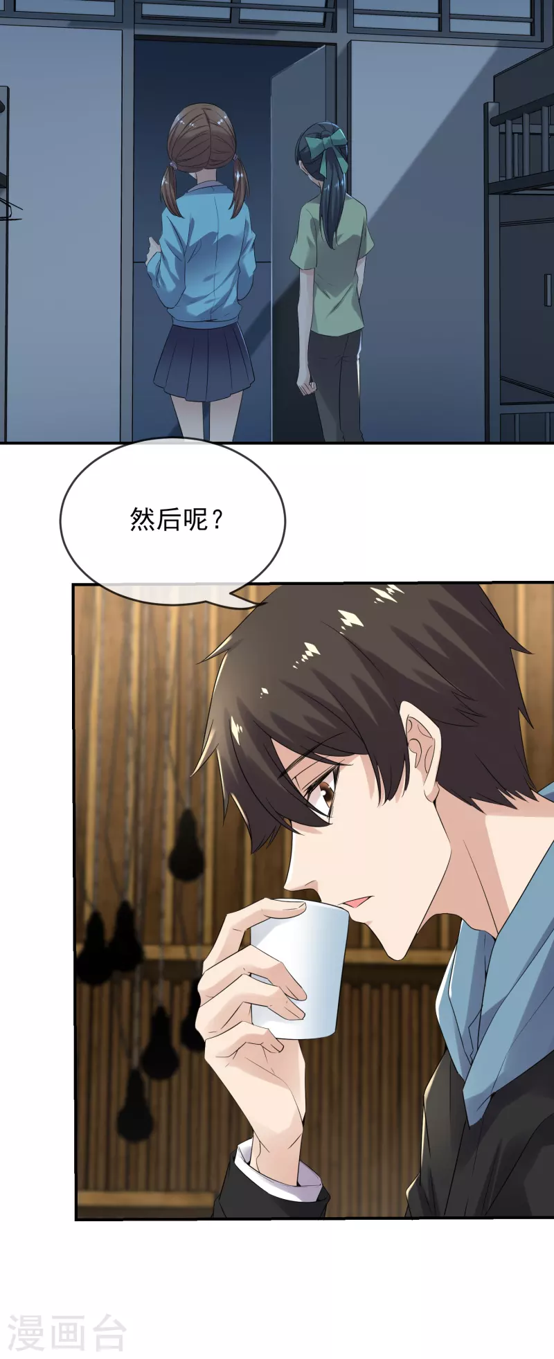 第120话 校花不尴尬14